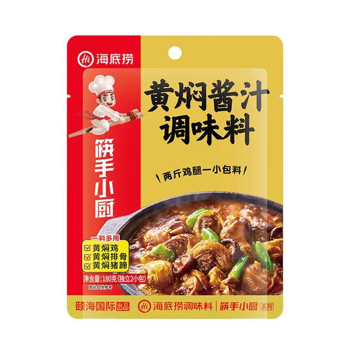 Haidilao Kuai Shou Xiaochu Yellow-Braised Sauce Base 180g (2 Sachets) – for Huang Men Chicken, Ribs & Pork Trotters