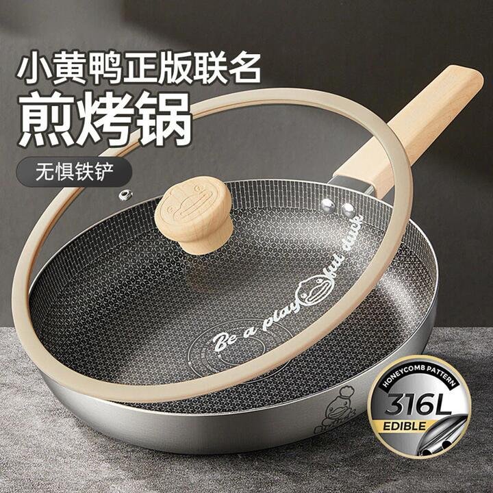 Cooker King Little Yellow Duck 316 Multi-Layer Steel Frying Pan 26cm