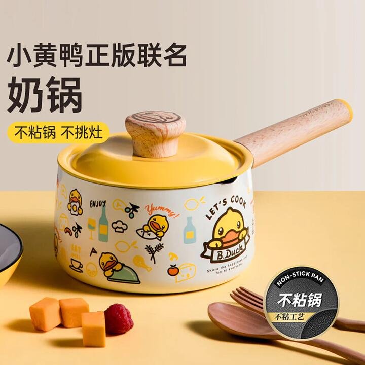Cooker King Little Yellow Duck Non-Stick Milk Pot 16cm